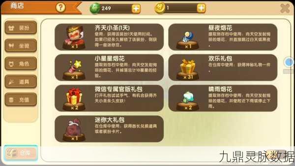 迷你世界手游创造福袋，解锁惊喜与乐趣的钥匙