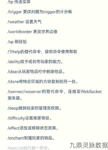 我的世界击退木棒指令全解析