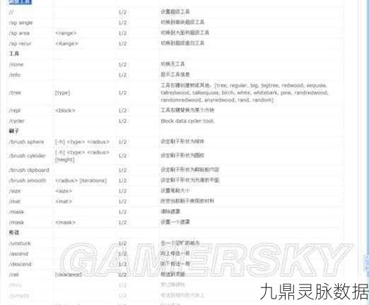 我的世界击退木棒指令全解析