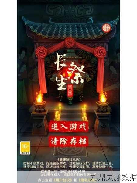 长生祭测试服，国风剧情冒险解谜新体验