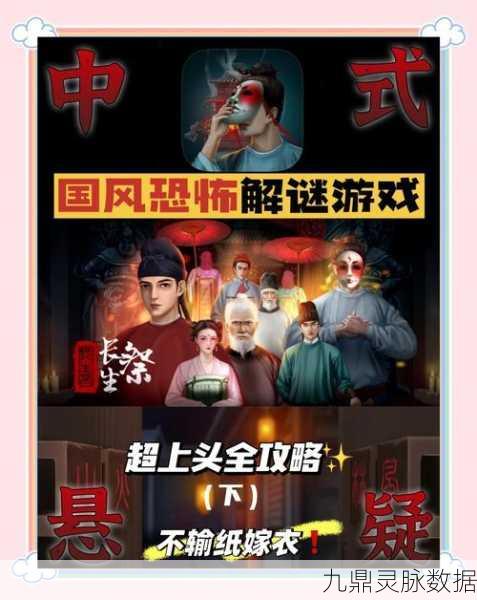 长生祭测试服,国风剧情冒险解谜新体验