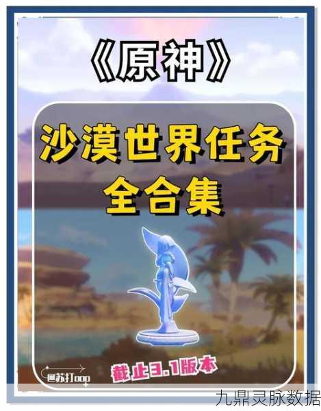 龙之谷阿勒努特峡谷探险指南，沙漠中的挑战之旅