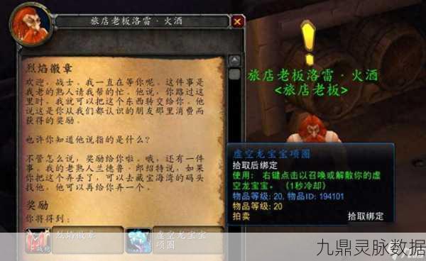 魔兽世界贸易站任务全攻略，轻松赚取独特奖励