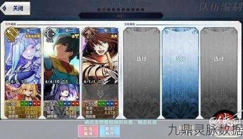 命运冠位指定，表藤太满破之路，素材搜集全攻略