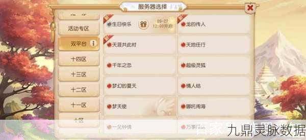 梦幻西游360手游新区开服时间全揭秘