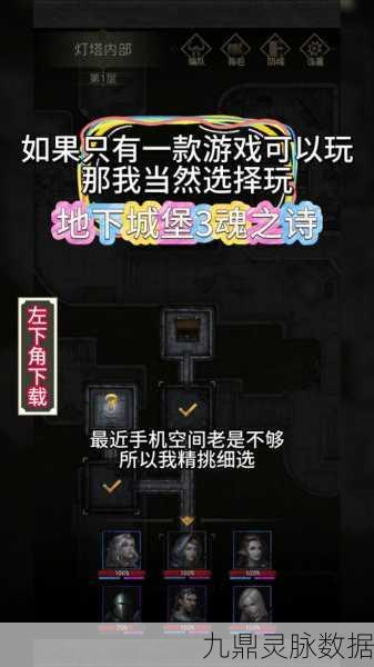 地下城堡2,深度揭秘裁决之路的必胜攻略