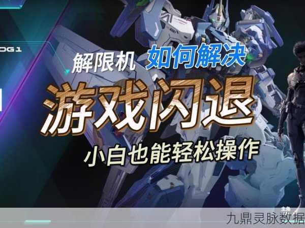 LOL游戏闪退？这些妙招助你重返战场！