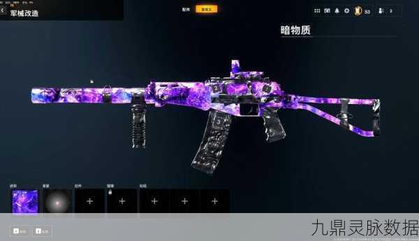 使命召唤手游暗物质皮肤，宇宙之力，战无不胜