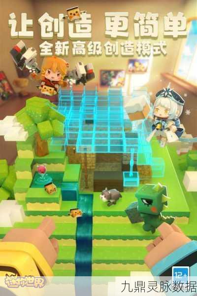 迷你世界跨平台互通，沙盒建造新体验，电脑手机无缝切换