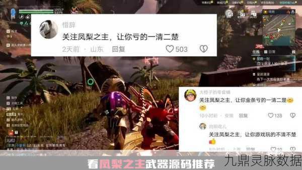 星球重启夜袭者,深度源码探索与实战搭配秘籍