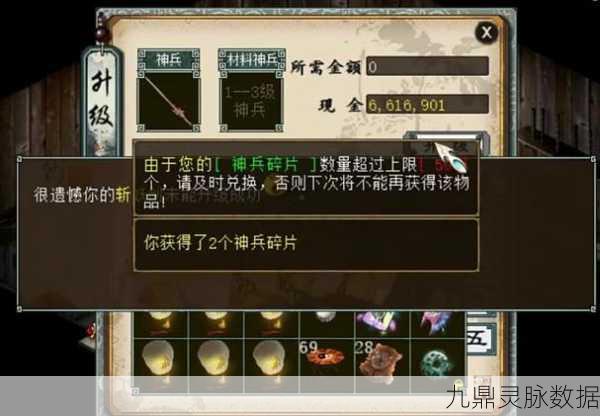 大话西游2神兵升级防碎秘籍，资深玩家的不二之选