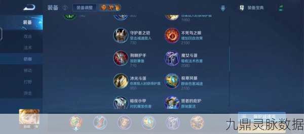 王者荣耀孙膑3V3出装团战深度剖析,解锁辅助英雄的最大潜能