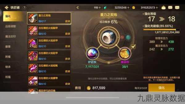 DNF装备强化揭秘,挑战极限,探索最高强化等级