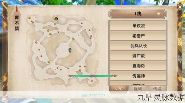 轩辕传奇手游苍穹海，精准定位坐标全攻略