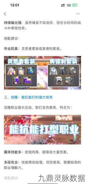 DNF穷人玩家纯刷图职业指南