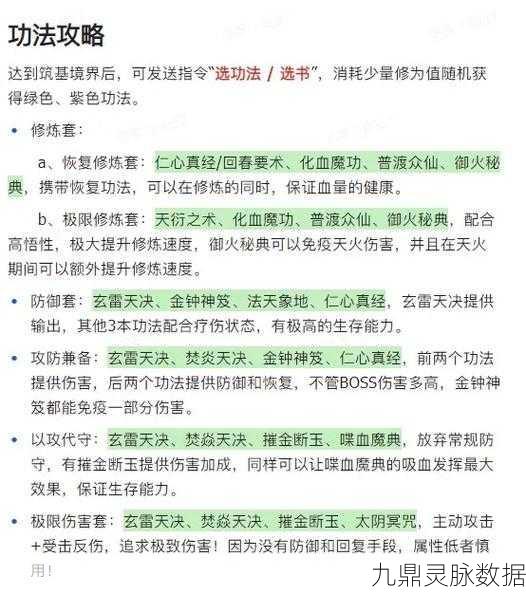 诛仙飞升,前世职业对青云飞升技能的影响深度解析