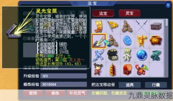 梦幻西游深度揭秘，四级法宝合成秘籍，解锁你的飞天之旅！