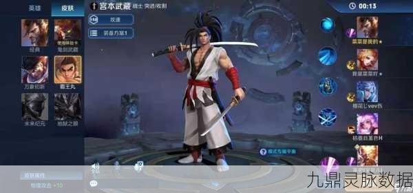 王者荣耀,宫本武藏一刀三杀,奇迹背后的奥秘
