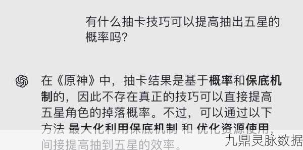 原神抽卡玄学大揭秘,凌晨四点,真的是抽卡黄金时段吗?