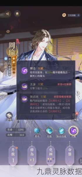 觉醒周瑜的荣耀之路，小技巧分享与要点深度解析