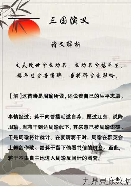 觉醒周瑜的荣耀之路,小技巧分享与要点深度解析