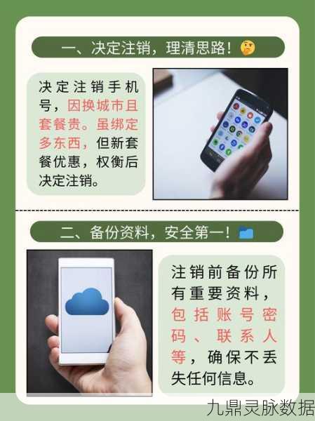 球球大作战账号注销全攻略，详解注销时长与流程