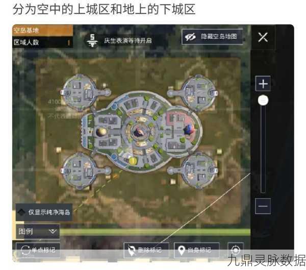和平精英超体对抗深度解析,基站定位与战术智取全攻略