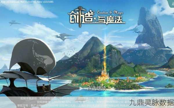 创造与魔法秘盒,解锁神秘宝藏的终极攻略