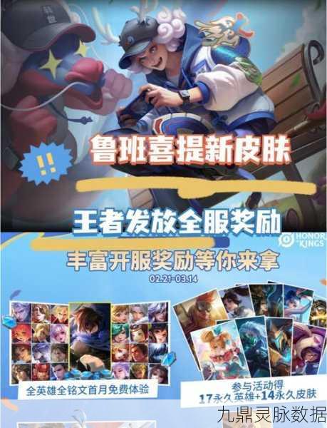 游戏玩家福利揭秘，大王卡能否助你畅玩王者荣耀？