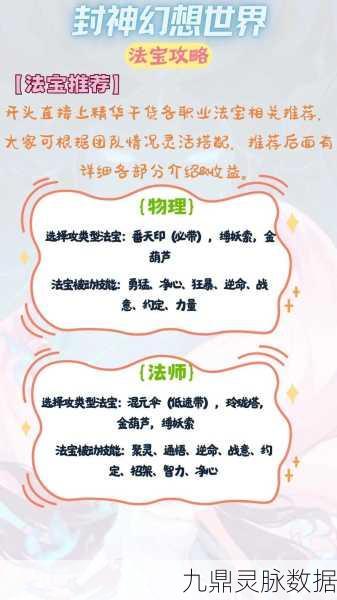 封神幻想世界深度探索，高手秘籍与隐藏宝藏，新手礼包等你来领！