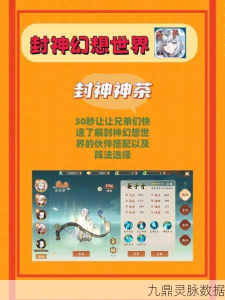 封神幻想世界深度探索,高手秘籍与隐藏宝藏,新手礼包等你来领!