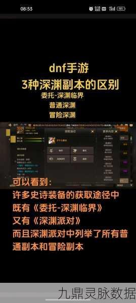 纳斯哈伊新挑战!地下城与勇士起源手游副本奖励全揭秘