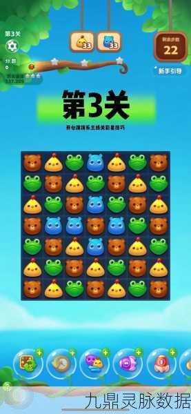 开心消消乐第1506关快速通关秘籍