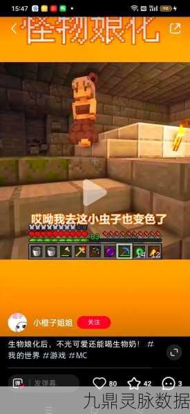 探索我的世界新纪元，轻灵生物特性全揭秘