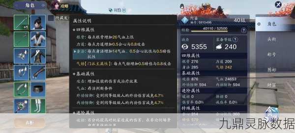 鬼谷八荒会心属性深度解析,暴击率的秘密武器