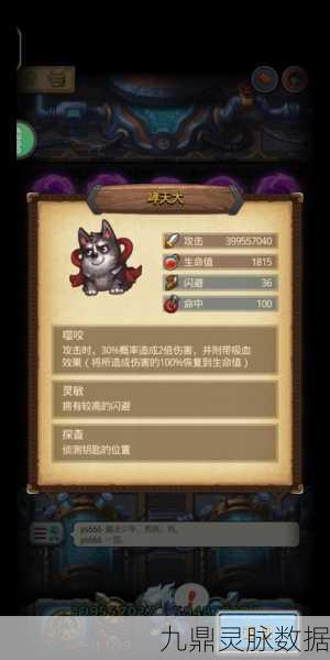 不思议迷宫，揭秘如何让哮天犬的攻击飙升