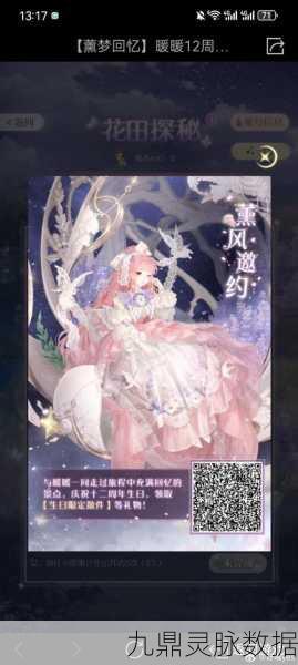 仙境传说再现,蓝裙金发之谜,探索未知世界的奇妙之旅