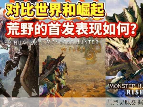 怪物猎人，世界销量爆棚，背后原因何在？