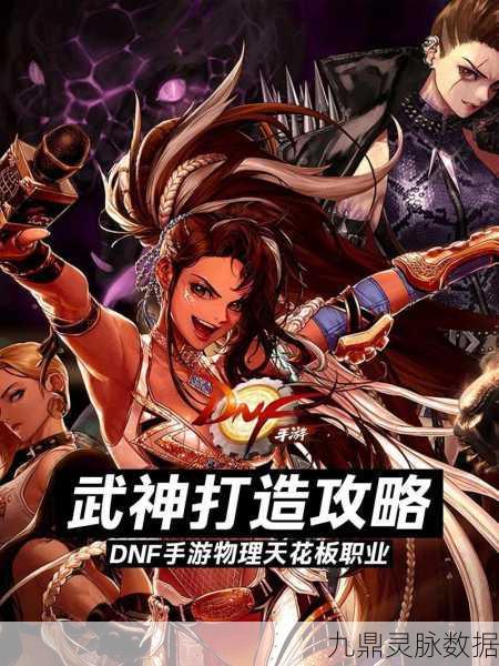 DNF天帝无双波绝技揭秘,全屏攻击下的生存艺术