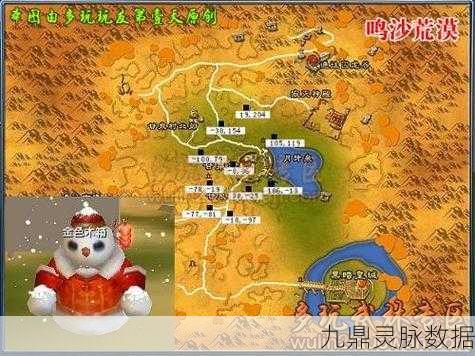 武林外传奇遇，解锁普通木箱，启程八里坐标的秘境探索