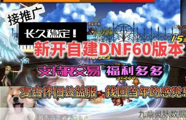 DNF新动向,PKC公平性深度剖析,公平PK场规则全解析