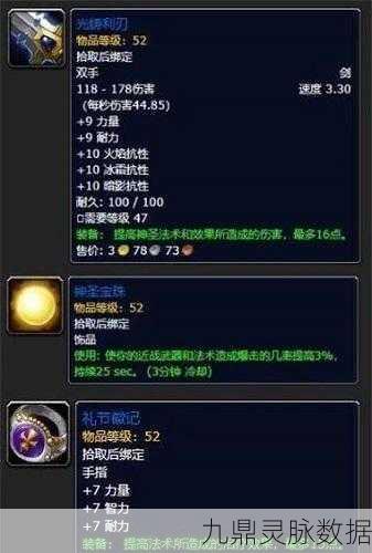 魔兽世界怀旧服,孔雀石掉落全攻略