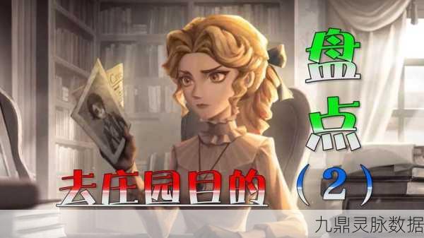 第五人格，苦练这些角色，让你成为庄园霸主