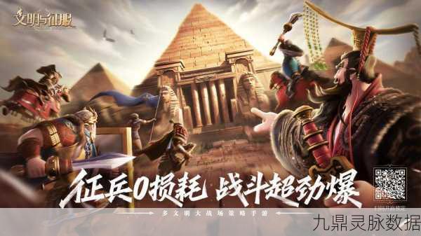 文明与征服，深度探索外交策略与玩法精髓