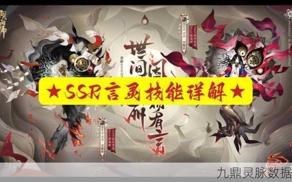 阴阳师言灵,强度解析与培养建议