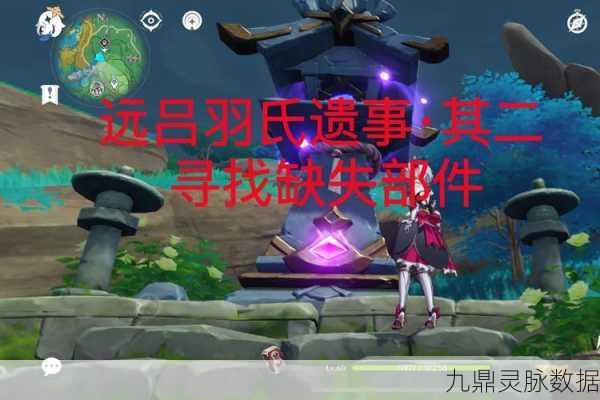 原神探索之旅，寻找修复镇物其二之缺失部件全攻略