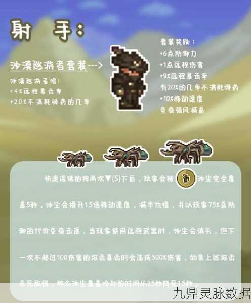 泰拉瑞亚肉后射手武器指南，解锁你的射击潜能