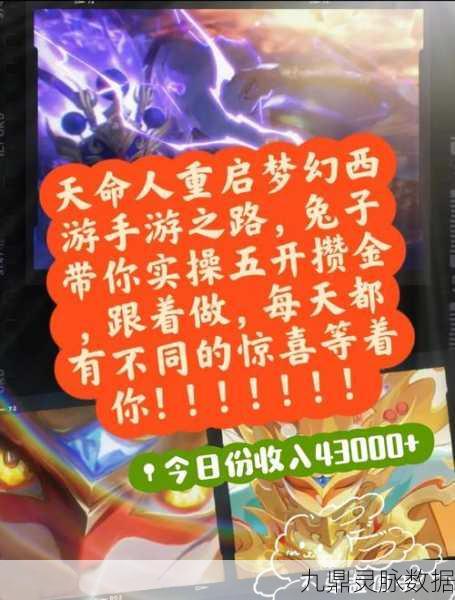 梦幻西游五开金豆豆副本,解锁挑战无限可能的秘籍