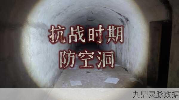 文明重启，揭秘防空洞入口的隐秘位置