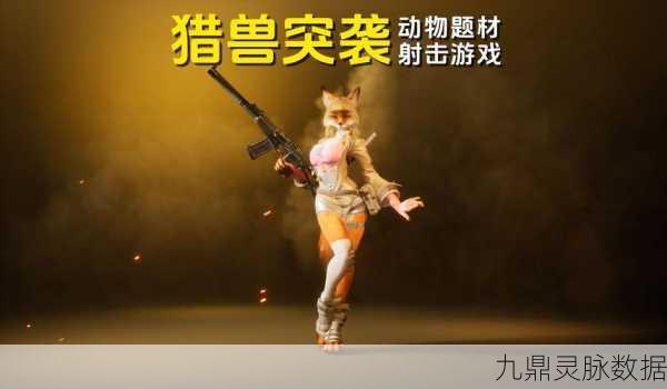 史诗级对决！动物战斗游戏燃爆动作策略新体验